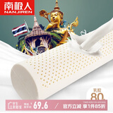 南极人泰国乳胶圆柱颈椎枕 乳胶枕小圆枕 橡胶长条圆形糖果枕头 单只装
