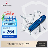 维氏瑞士军刀大当家15项多功能水果刀刀折叠刀蓝色1.4713.T2