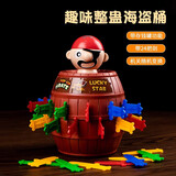 吉赞网红好玩的整蛊小玩具鳄鱼咬手指鲨鱼解压海盗桶儿童亲子互动情侣 亲子情侣互动【16剑】整蛊海盗桶