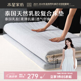 水星家纺床垫 乳胶床垫泰国天然乳胶原液 可折叠榻榻米加厚复合宿舍床垫 梦悦【90%天然乳胶复合/灰】 1.2m床（120×195cm丨厚度5cm）