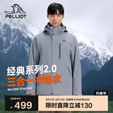 伯希和（Pelliot）[成毅同款]山野2.0冲锋衣男女三合一外套夏季夹克11340105雾蓝L