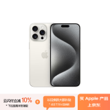 Apple/苹果 iPhone 15 Pro Max (A3108) 512GB 白色钛金属 支持移动联通电信5G 双卡双待手机