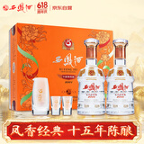 西凤酒 15年 十五年陈酿 45度 480ml*2 礼盒装 凤香型白酒 父亲节礼物