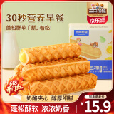三只松鼠手撕面包代餐休闲零食点心孕妇儿童生日软面包早餐礼盒 【优质乳粉】手撕面包棒480g/箱