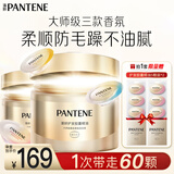 潘婷泡弹护发精油香氛混合装25颗*2柔顺防毛躁不油腻