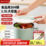 美厨（maxcook）304不锈钢泡面碗 学生饭盒餐杯泡面杯1500ML 配餐具 绿MCWA8457