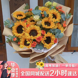 艾斯维娜高考毕业季一举夺魁鲜花速递向日葵混搭花束生日礼物全国同城配送 11朵向日葵花束