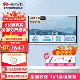 华为IdeaHub Board2Base 会议平板教学一体机4K多媒体触摸电视 电子黑白板无线投屏 65吋安卓系统【壁挂支架+遥控+投屏器】