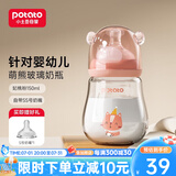 小土豆（potato）萌熊玻璃奶瓶新生婴儿防胀气宝宝吸管奶瓶宽口径防摔0-9个月奶瓶 妃桃粉150mL （新生儿mini版）