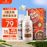 三橡树染发剂植物天然纯无氨草本进口奶茶色染膏 7N金栗色135mL