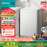 海信（Hisense）波轮洗衣机全自动 8公斤大容量波轮健康家用租房宿舍一级能效WT80N1Q以旧换新家电补贴20%