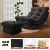 芝迈懒人沙发躺椅可躺可睡摇椅客厅阳台沙发家用轻奢月亮摇椅休闲单椅 黑色+脚踏【麂皮绒】 【加厚款】