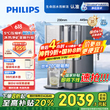 飞利浦（PHILIPS）净水器家用 冰境D1 冷热台式直饮机免安装净饮机矿化冰水升级款ADD6876【国家补贴】  
