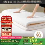 水星家纺床垫 乳胶床垫泰国天然乳胶原液 可折叠榻榻米防滑加厚复合床垫 梦悦【90%天然乳胶复合/白】 1.5m床（150×200cm丨厚度5cm）