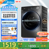 美的（Midea）滚筒洗衣机全自动家用 1.1洗净比MD120V36T 12公斤洗烘一体机 节能净速 以旧换新 家电国家补贴20%