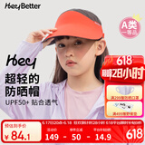 HeyBetter儿童防晒帽UPF50+无顶遮阳帽遮脸防紫外线户外 红色户外 均码