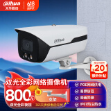 dahua大华摄像头800万夜视网络摄像机4K超清室外商用摄像头POE供电枪机IPC-HFW4843M1-A-IL 3.6mm