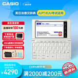 CASIO 卡西欧电子辞典 E-XA800SR 英日法德汉辞典、多国语学习、 星光银 E-XA800SR星光银