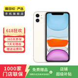 苹果 Apple iPhone 11 苹果11 苹果二手手机 备用机 国行 二手苹果手机国行补贴 白色 64G