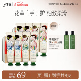 三生花百雀羚出品护手霜礼盒套装40G*4男女滋润保湿淡化细纹女神节礼物