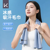 Keep运动毛巾速干健身房吸汗速干便携冷感凉爽消暑跑步羽毛球擦汗巾