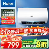 海尔（Haier）【PE5】60升电热水器 金刚无缝胆 国家补贴20% 水电分离3300W速热终身免换镁棒一级能效家用储水式