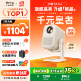 小明Q5 Pro 升级云台投影仪家用便携1080P高清家庭影院投影机（600流明 无感调节 已接入米家）