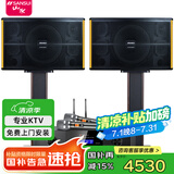 山水（SANSUI）PK10家庭ktv音响套装 家用商用K歌卡包音箱影院清吧点歌机唱K设备专业效果器KTV全套设备卡拉OK PK10吋10喇叭音箱+功放+话筒