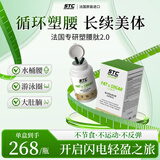 STC nutrition塑腰肽减肥塑身法国进口专利Chitosan饱腹减肥瘦肚子燃脂减脂 1瓶体验装【推荐周期装】
