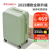 米熙旅行箱子行李箱大容量高颜值拉杆箱女托运密码箱男26英寸牛油果绿