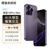 魅紫i16promax全新超薄大屏一键AI智能手机512GB旗舰游戏电竞长续航备用学生价老年人便宜百元 紫512G