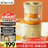 小熊榨汁机 家用便携原汁机 小型迷你多功能橙汁机全自动果汁机 无线便携充电款【国家补贴】CZJ-B02C5