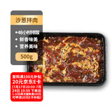 科尔沁 国产沙葱风味拌牛肉1斤 烤肉烧烤炒菜清真牛肉生鲜