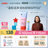 Evereden儿童洗面奶青少年云朵洗面奶安唯伊夏季温和净颜100ml
