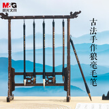 晨光(M&G)文具大号狼毫毛笔 学生书法绘画毛笔 中国韵古法手作列初学者文房四宝练字字帖 AWBX5618