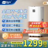 贝尔克专业除甲醛【消毒备案】空气净化机器新房卧室负离子灭菌吸二手烟雾去宠物异味苯过滤灰尘家用补贴 D8L【8折补贴 下单即享】