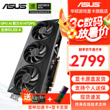 华硕（ASUS）RTX 5060 4060 8G 雪豹/巨齿鲨/天选TX/电竞特工TUF 台式电脑游戏电竞独立显卡 黑神话悟空 ATS RTX5060 O8G 巨齿鲨