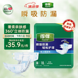 得伴（Depend）成人纸尿裤 M10片(臀围80-105cm)成人男女搭扣式强力吸收型尿不湿