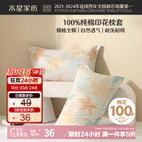 水星家纺枕套全棉枕头套100%纯棉精梳棉枕头罩一对装双人家用48x74cm