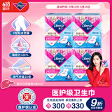 薇尔【品牌直供安心品质 】医护级卫生巾超薄姨妈巾 日用V感240*40片