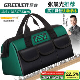 绿林（GREENER）13寸工具包电工维修收纳包大容量工具袋家用木工手提便携牛津布包