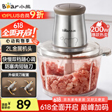 小熊（Bear）绞肉机家用 辅食机婴儿绞馅机 碎肉机 多功能料理搅拌 打蒜器电动 搅肉机 约2升双刀QSJ-B03E1