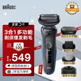 博朗（BRAUN）男士电动剃须刀便携往复式刮胡刀胡须修剪器男生生日礼物送男朋友送父亲爸爸雷霆5系 51-B4650CS