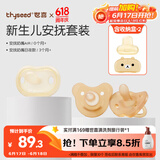 世喜安抚奶嘴0-6个月以上防胀超轻日夜1-3岁替换哄睡神气