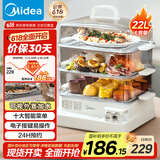 美的（Midea）电蒸锅 22L三层大容量外置加水蒸锅电蒸锅 透明视窗不锈钢蒸片多用途蒸包子锅多功能锅ZGC322301