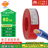 金环宇ZC-BVR 1.5平方家用装修阻燃单芯多股软线铜电线国标照明线50米