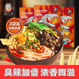 柳江人家螺蛳粉加辣加臭338g*3袋 柳州特产夜宵速食米粉米线方便食品