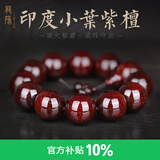 龍隐【满金星】小叶紫檀手串款佛珠高油密老料念珠手链送男女友礼物 【大满星款】20mm*12颗|附证书
