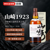 山崎（Yamazaki）1923 日本 单一麦芽威士忌 700ml 43度 礼盒装 进口洋酒