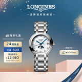 浪琴（LONGINES）赵丽颖推荐 瑞士手表 心月系列 月相石英钢带女表L81154876